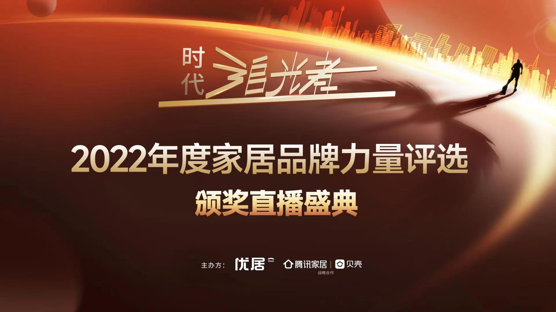 卡諾亞接連斬獲2項殊榮，被授予“消費者最喜愛品牌”、“設(shè)計創(chuàng)新獎”兩項大獎
